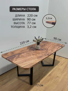 Стол кухонный 220х90 см