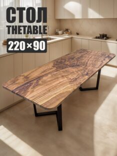 Стол кухонный 220х90 см