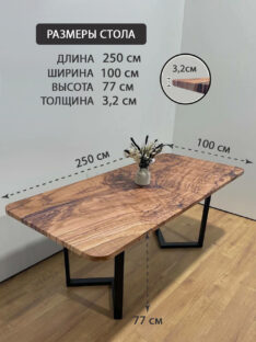 Стол кухонный 250х100 см