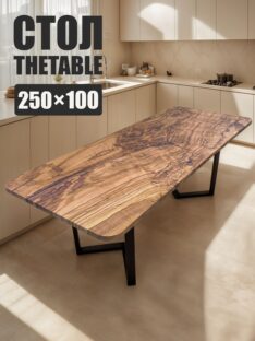 Стол кухонный 250х100 см