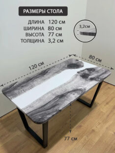 Стол кухонный 120х80 см