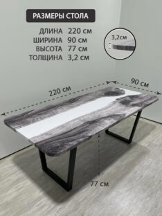 Стол кухонный 220х90 см