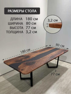 Стол письменный 180х80 см