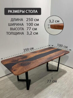 Стол письменный 250х100 см
