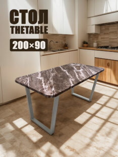 Стол кухонный 200х90 см