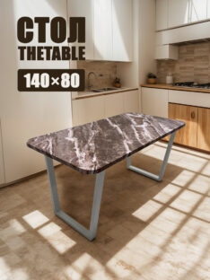 Стол кухонный 140х80 см