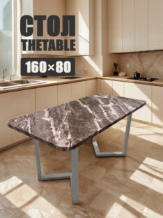 Стол кухонный 160х80 см
