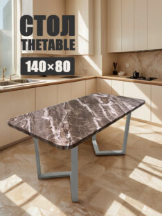 Стол кухонный 140х80 см