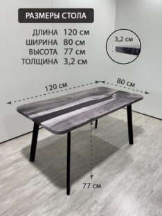 Стол кухонный 120х80 см
