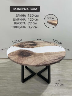 Стол кухонный 120 см