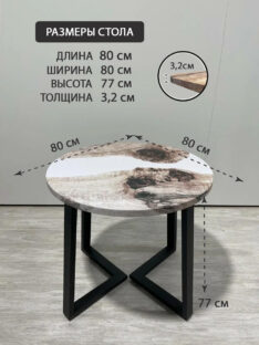 Стол кухонный 80 см