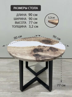 Стол кухонный 90 см