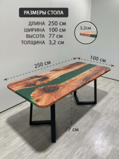 Стол кухонный 250х100 см