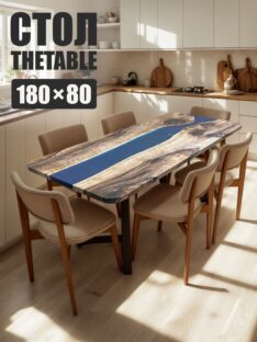 Стол кухонный 180х80 см