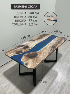 Стол кухонный 140х80 см