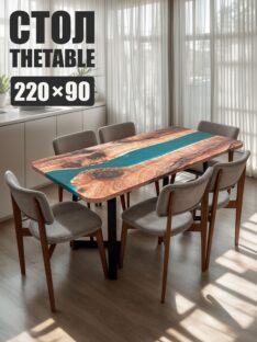 Стол кухонный 220х90 см