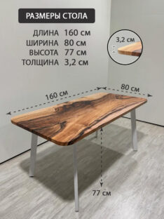 Стол кухонный 160х80 см