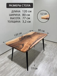 Стол кухонный 120х80 см