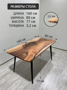 Стол кухонный 160х80 см