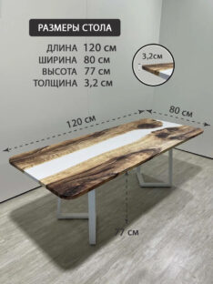 Стол кухонный 120х80 см