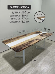 Стол кухонный 160х80 см