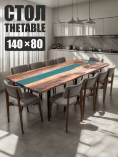 Стол кухонный THETABLE 140х80 см 3.14/3.1