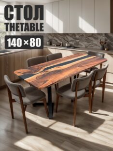 Стол кухонный 140х80 см