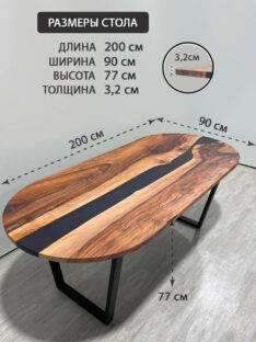 Стол кухонный овальный 200х90 см