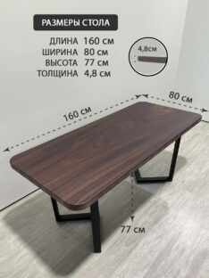 Стол кухонный 160х80 см