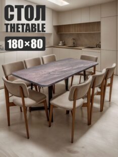 Стол кухонный 180х80 см