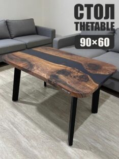 Журнальный столик 90х60 см