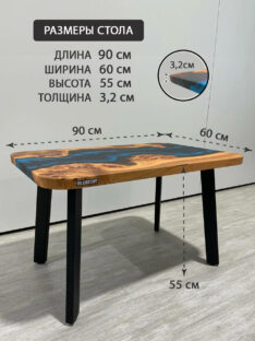Журнальный столик 90х60 см