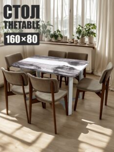 Стол кухонный 160х80 см
