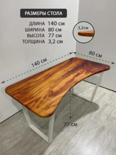 Стол письменный с евровырезом 140х80 см