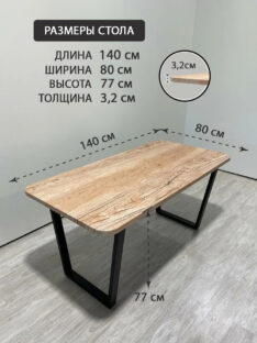 Стол компьютерный 140х80 см