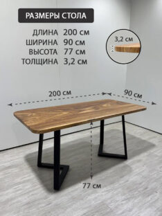 Стол кухонный 200х90 см