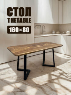 Стол кухонный 160х80 см