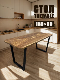 Стол кухонный 180х80 см