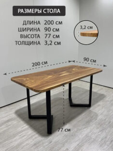 Стол кухонный 200х90 см