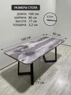 Стол кухонный 160х80 см