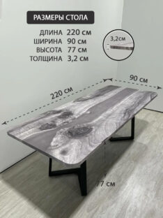 Стол кухонный 220х90 см