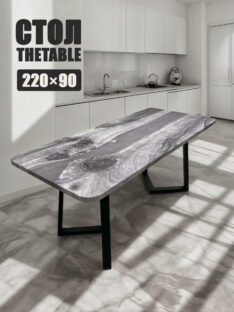 Стол кухонный 220х90 см