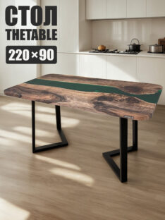 Стол кухонный 220х90 см