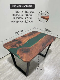 Стол кухонный 160х80 см