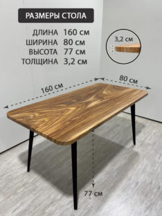 Стол кухонный 160х80 см