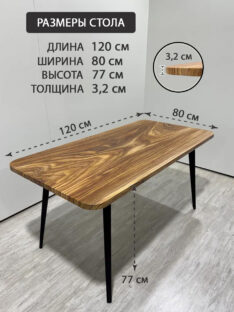 Стол кухонный 120х80 см