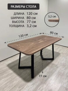 Стол кухонный 120х80 см