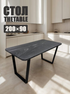 Стол кухонный 200х90 см