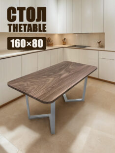 Стол кухонный 160х80 см