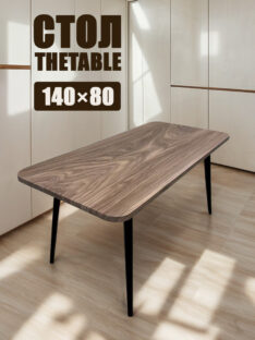 Стол обеденный 140х80 см